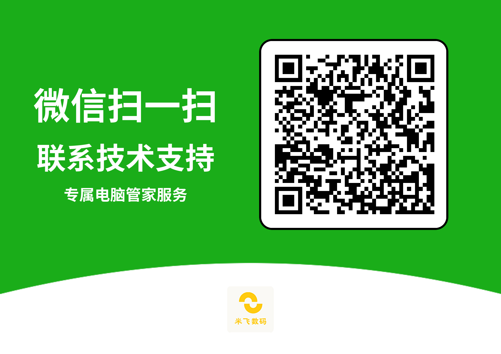 企业微信客服二维码