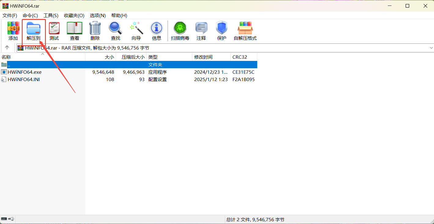 解压操作示意图